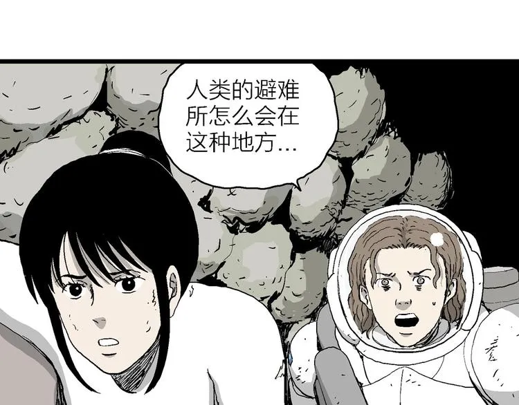 第91话 新人类（16） 第96页