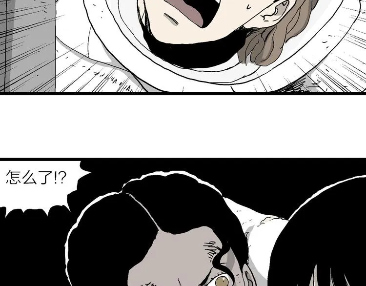 第91话 新人类（16） 第102页