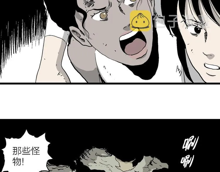 第91话 新人类（16） 第103页