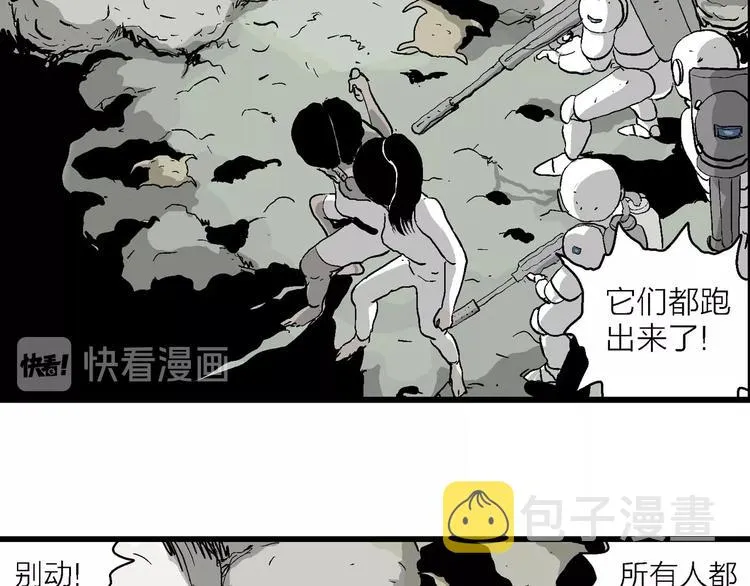 第91话 新人类（16） 第105页