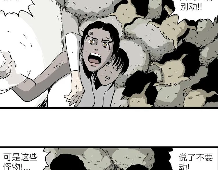 第91话 新人类（16） 第106页