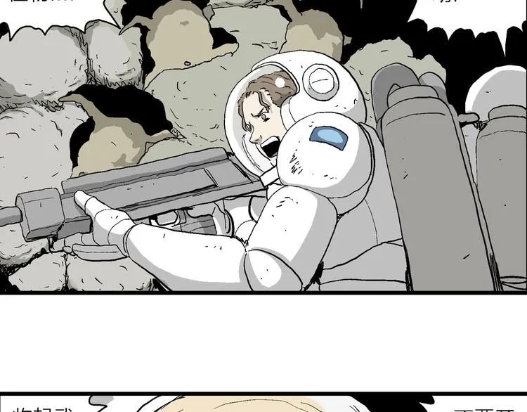 第91话 新人类（16） 第107页