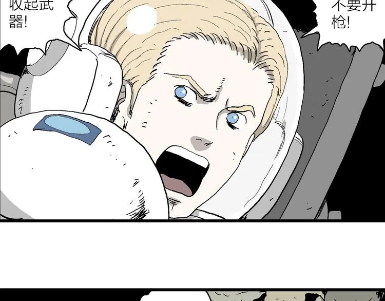 第91话 新人类（16） 第108页