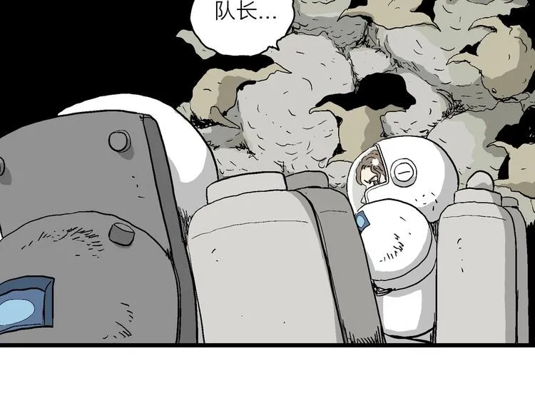 第91话 新人类（16） 第109页