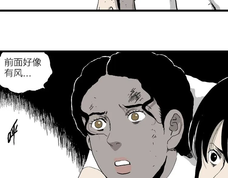 第91话 新人类（16） 第112页