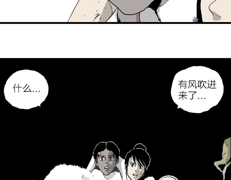 第91话 新人类（16） 第113页