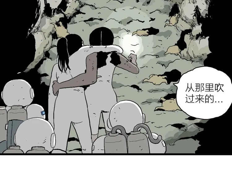 第91话 新人类（16） 第116页