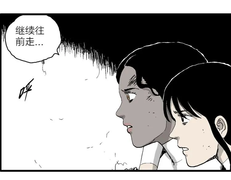 第91话 新人类（16） 第117页