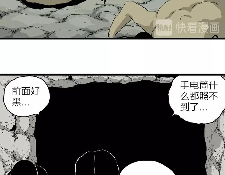 第91话 新人类（16） 第119页