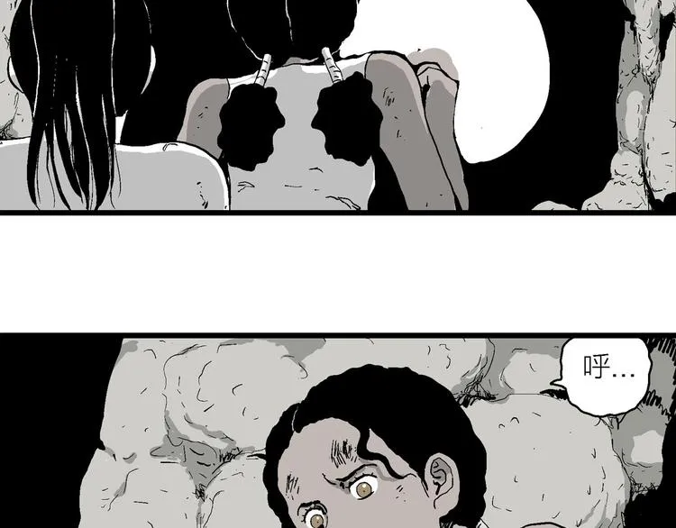 第91话 新人类（16） 第120页