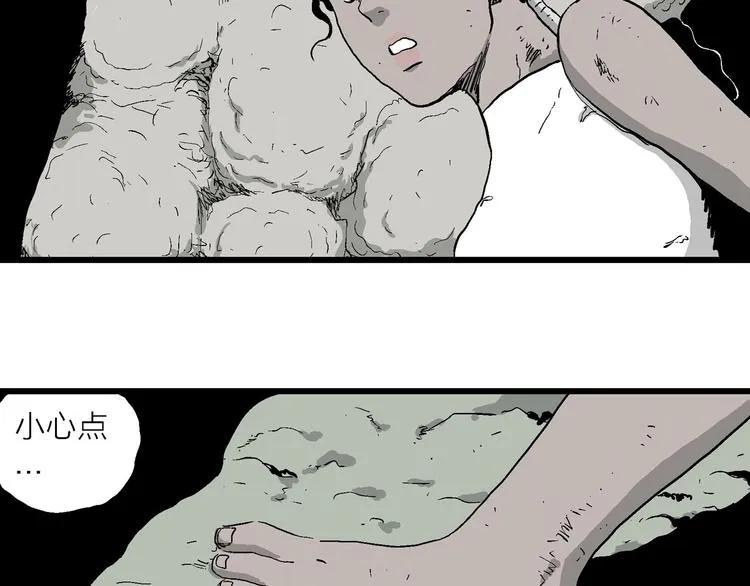 第91话 新人类（16） 第121页