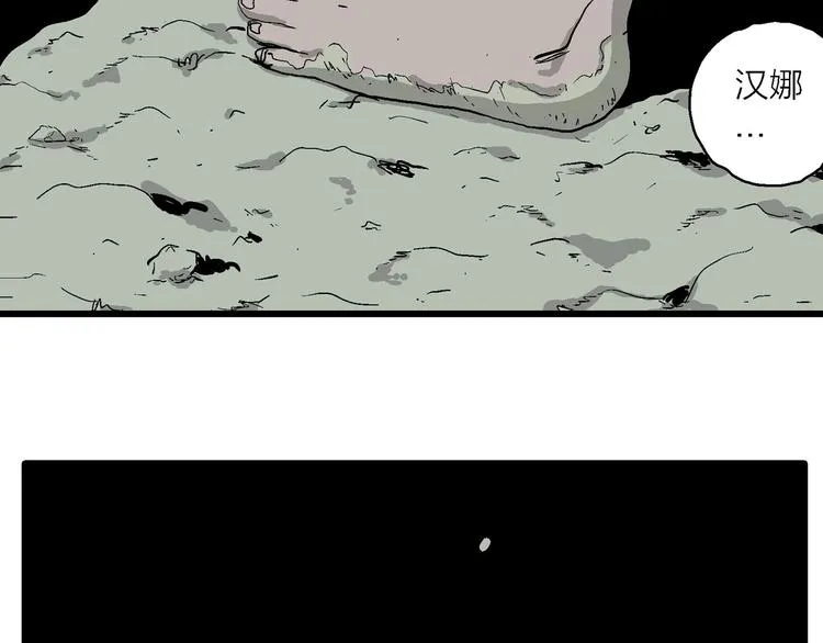 第91话 新人类（16） 第122页