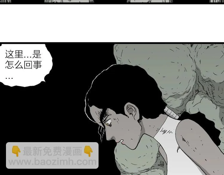 第92话 新人类（17） 第7页