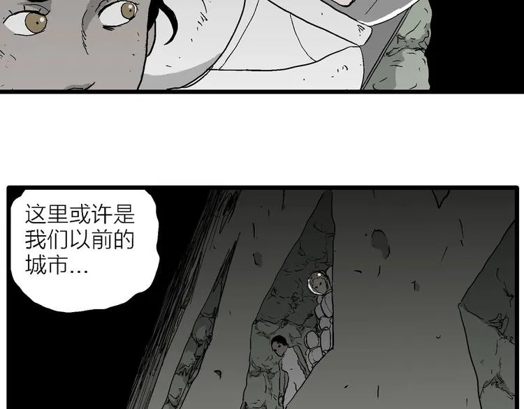 第92话 新人类（17） 第9页