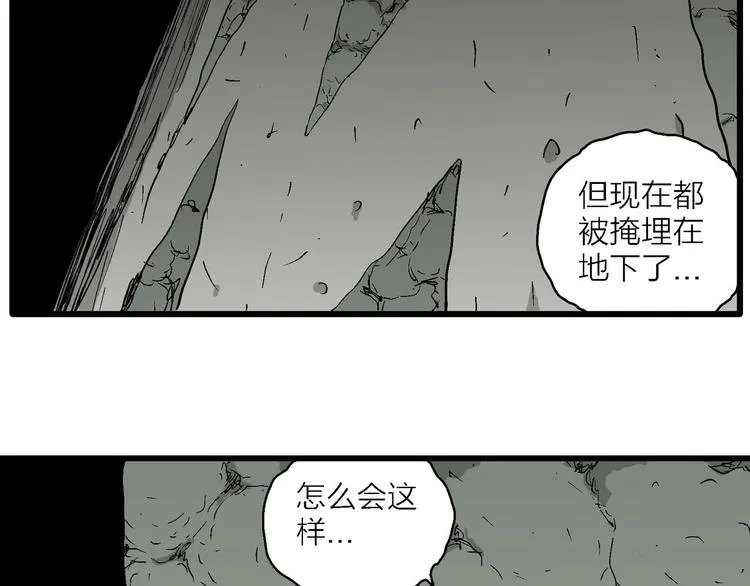 第92话 新人类（17） 第10页
