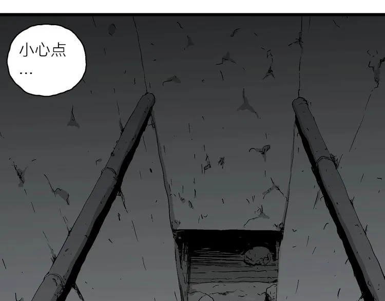 第92话 新人类（17） 第26页