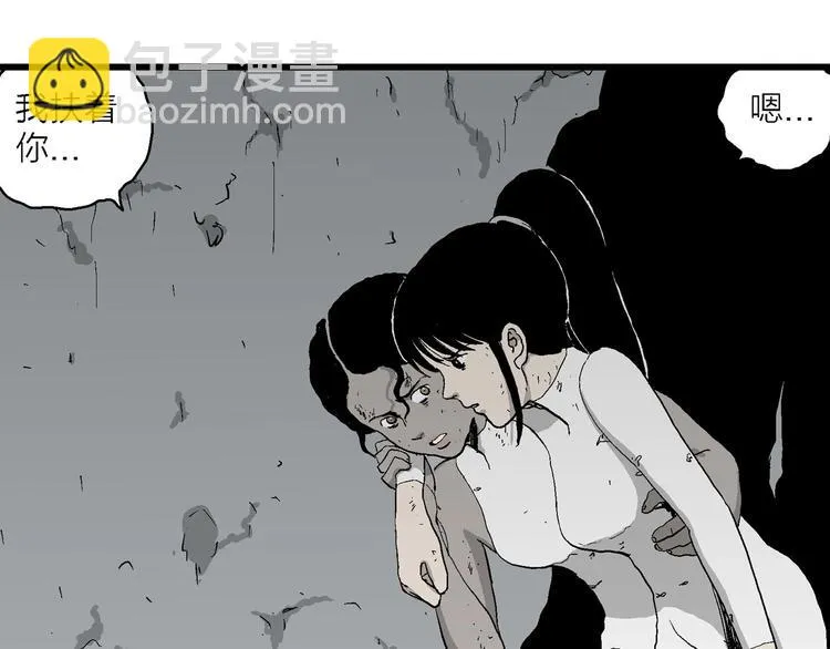第92话 新人类（17） 第28页