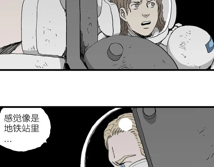 第92话 新人类（17） 第31页