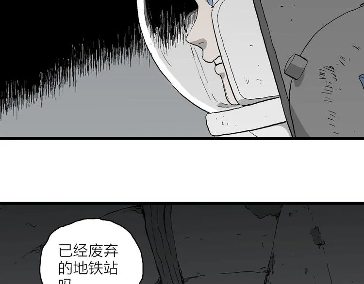 第92话 新人类（17） 第32页