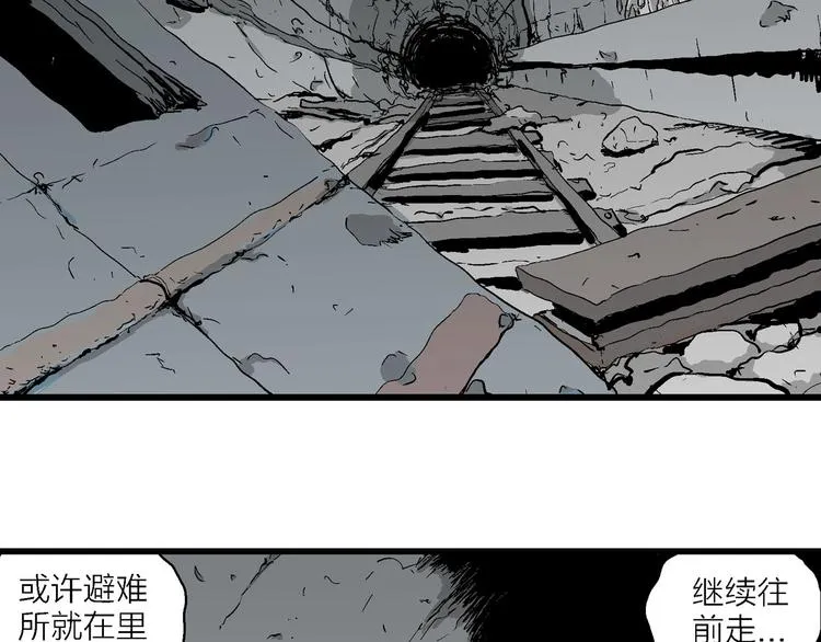 第92话 新人类（17） 第34页