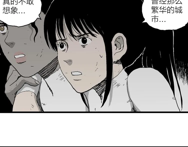 第92话 新人类（17） 第36页