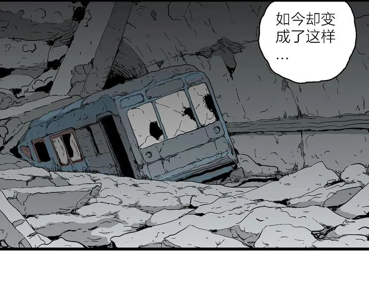 第92话 新人类（17） 第37页