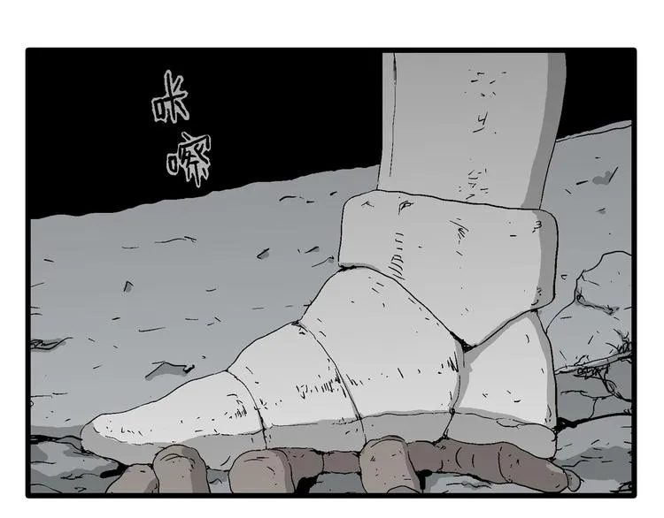 第92话 新人类（17） 第38页