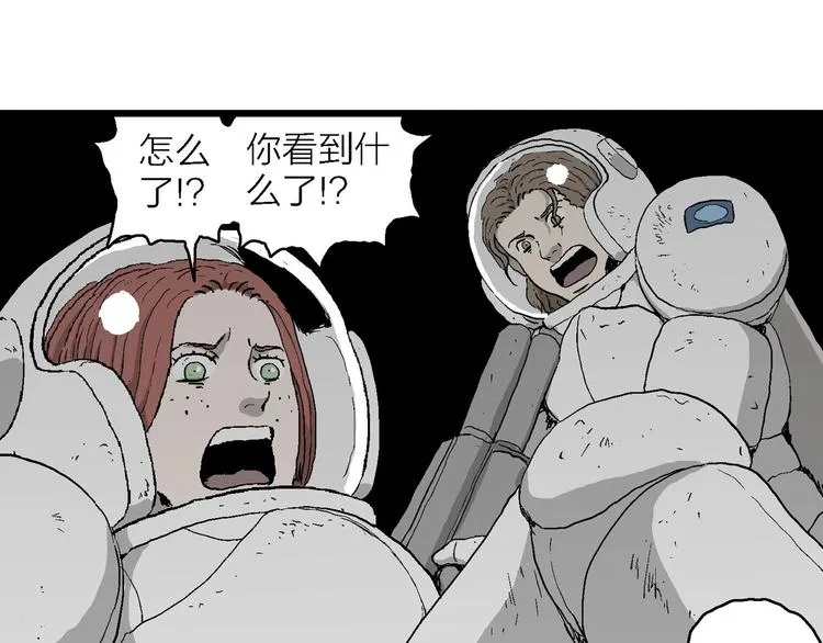 第92话 新人类（17） 第42页