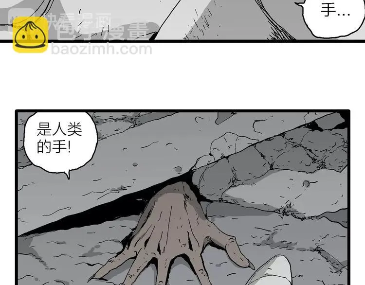 第92话 新人类（17） 第43页