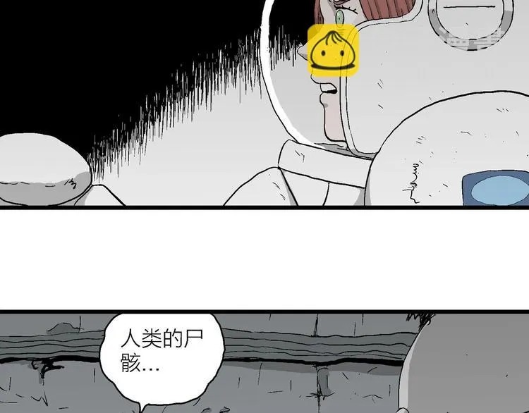 第92话 新人类（17） 第45页