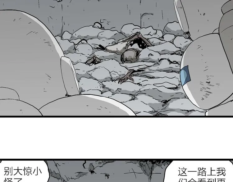 第92话 新人类（17） 第46页