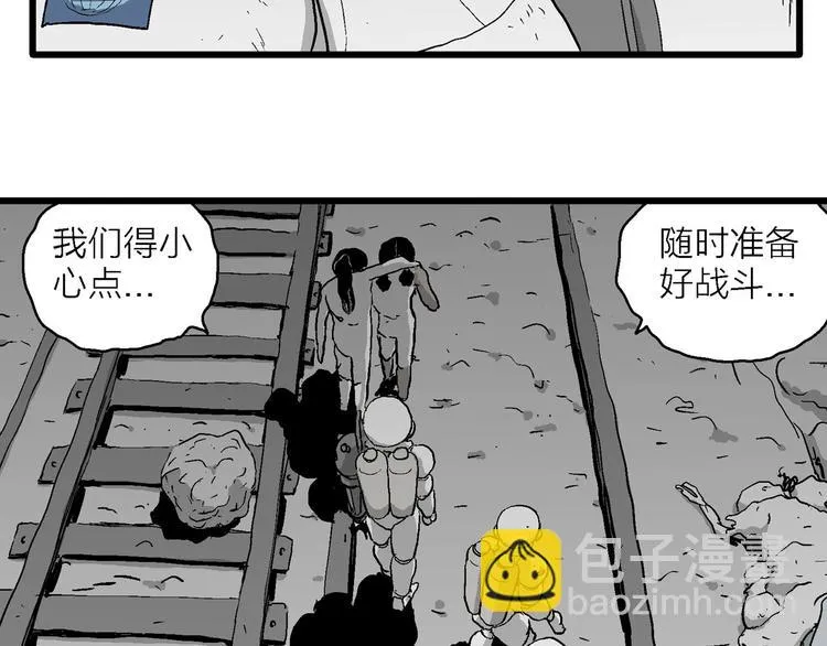 第92话 新人类（17） 第49页