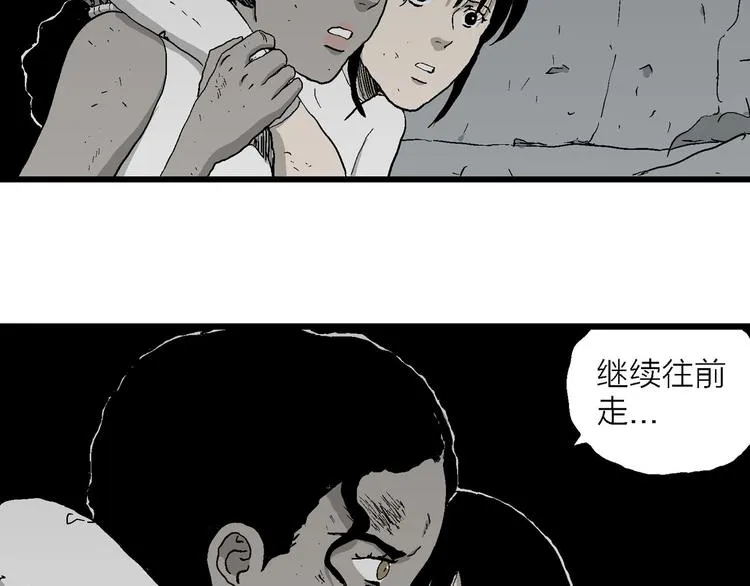 第92话 新人类（17） 第51页