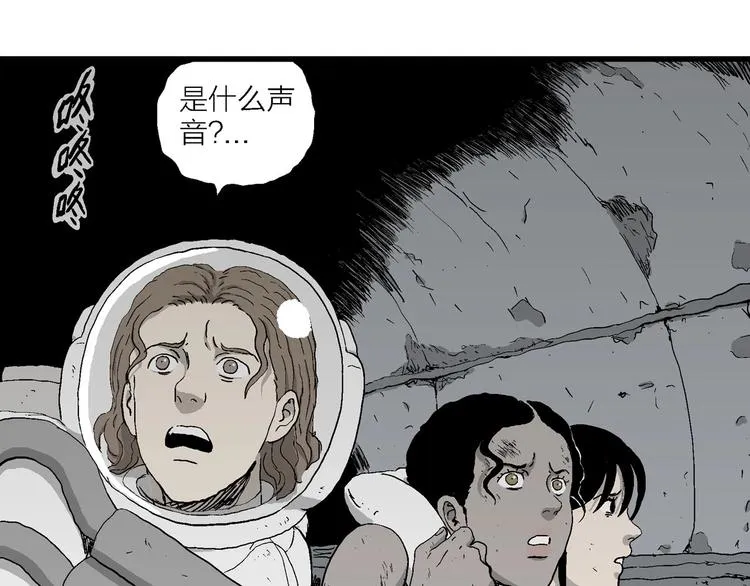 第92话 新人类（17） 第57页