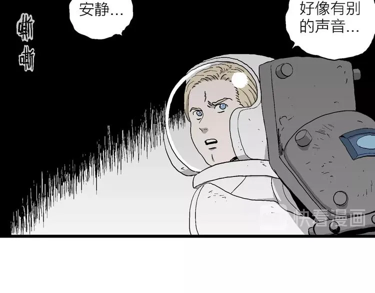 第92话 新人类（17） 第63页
