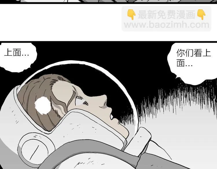 第92话 新人类（17） 第66页