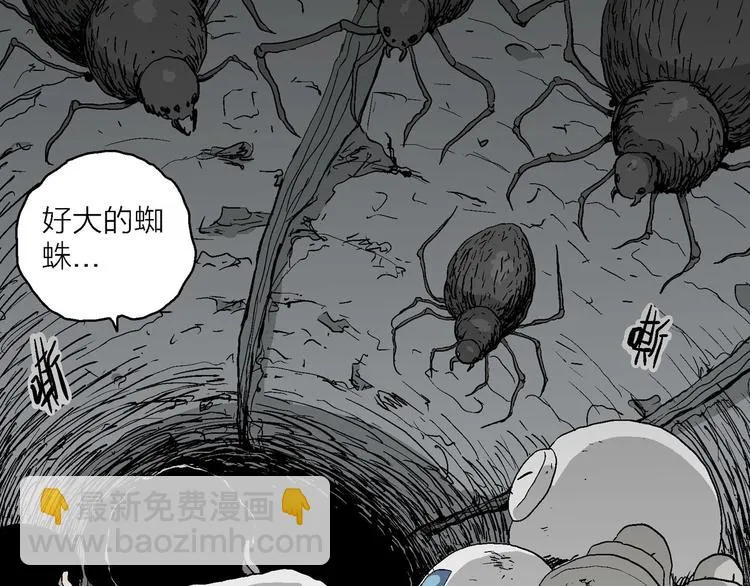 第92话 新人类（17） 第68页