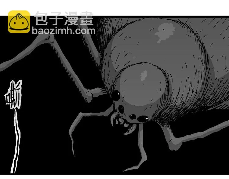 第92话 新人类（17） 第70页