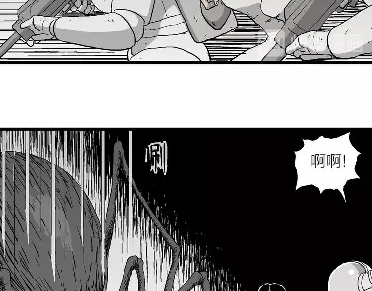 第92话 新人类（17） 第73页