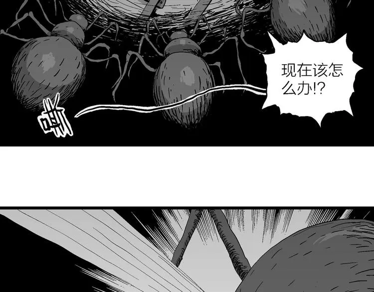 第92话 新人类（17） 第76页