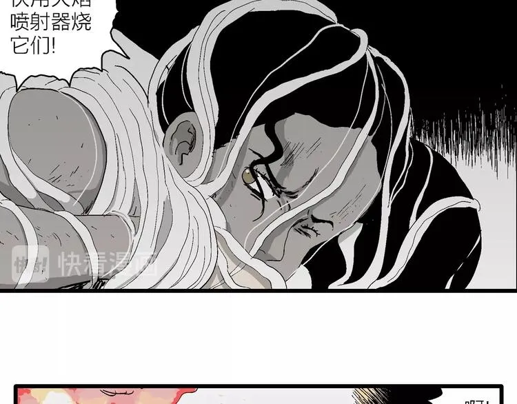 第92话 新人类（17） 第79页