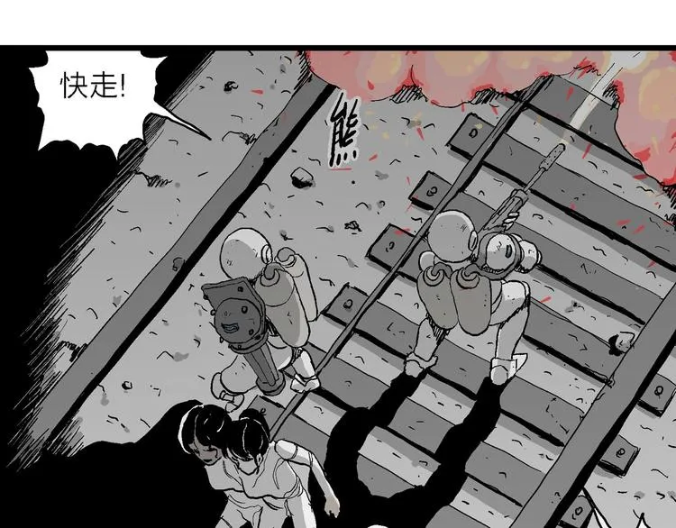 第92话 新人类（17） 第85页