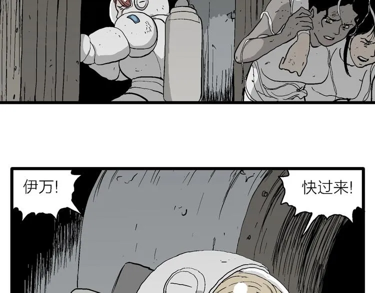 第92话 新人类（17） 第89页