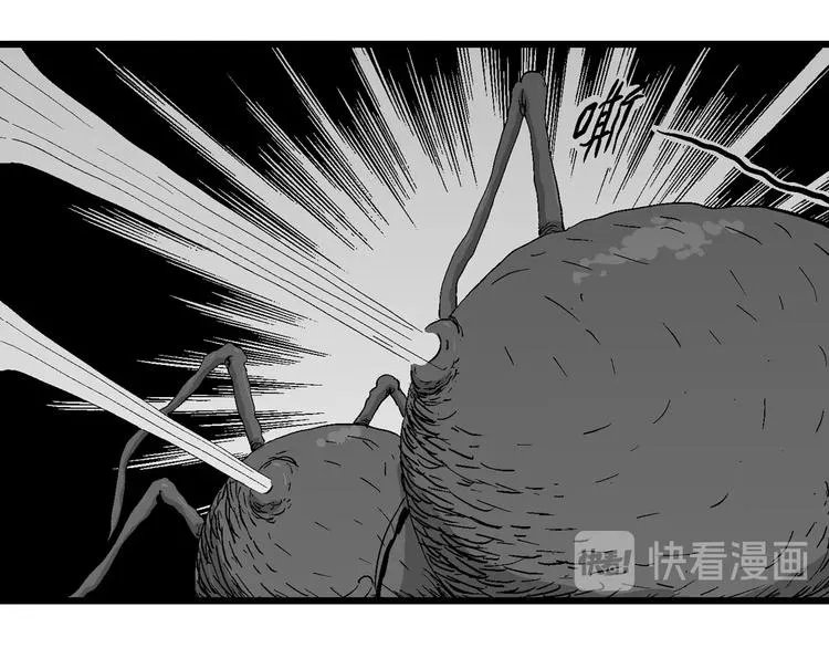 第92话 新人类（17） 第95页