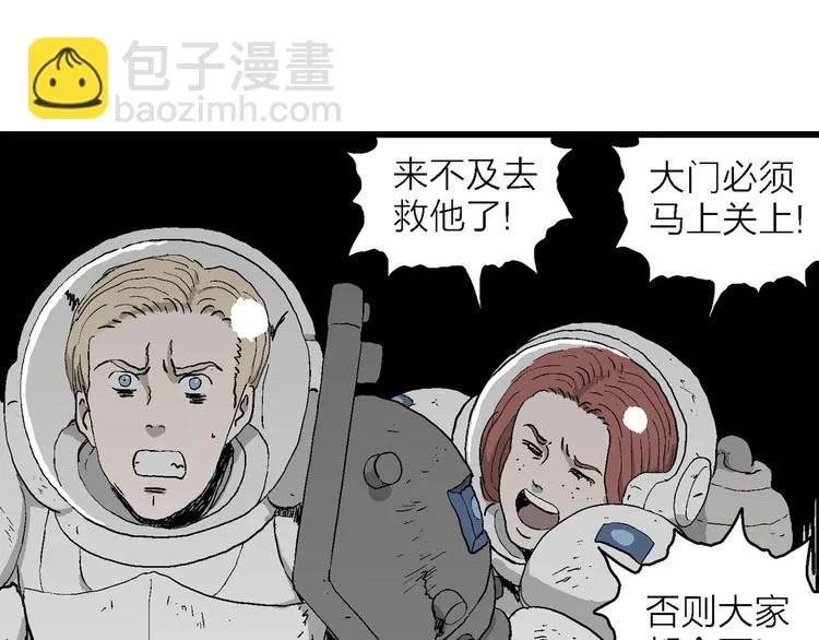 第92话 新人类（17） 第100页