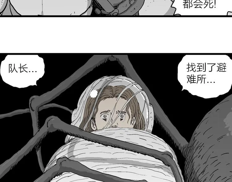 第92话 新人类（17） 第101页