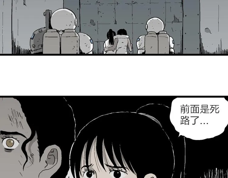 第92话 新人类（17） 第124页