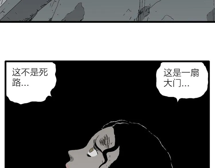 第92话 新人类（17） 第130页