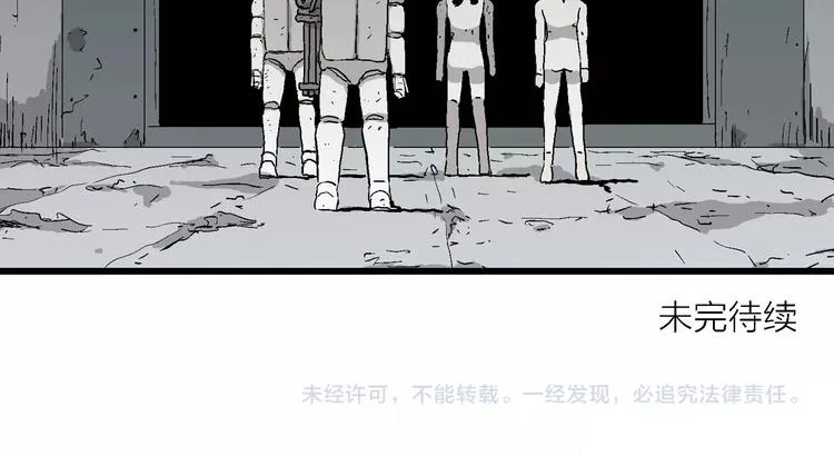 第92话 新人类（17） 第140页