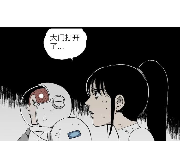 第93话 新人类（18） 第7页